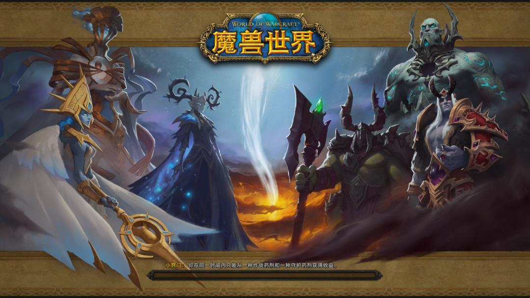 《魔兽世界》9.0正式上线(《魔兽世界》9.0来了，可能已经是你认不出的样子了)  第5张