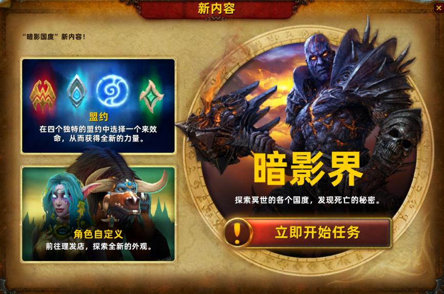 《魔兽世界》9.0正式上线(《魔兽世界》9.0来了，可能已经是你认不出的样子了)  第11张
