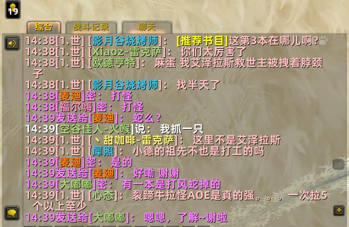 《魔兽世界》9.0正式上线(《魔兽世界》9.0来了，可能已经是你认不出的样子了)  第18张
