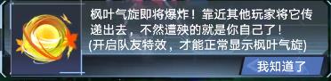 幻塔百科(幻塔简介(幻塔枫叶席卷游戏介绍))  第4张
