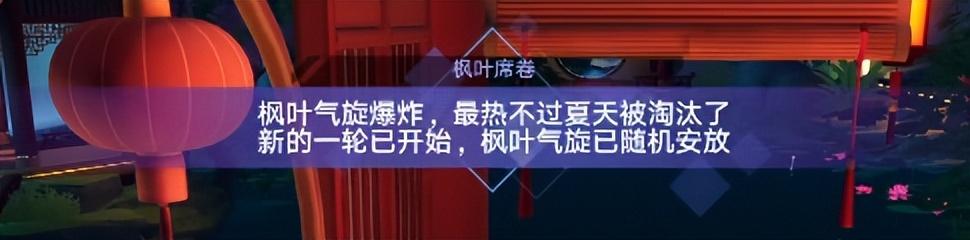 幻塔百科(幻塔简介(幻塔枫叶席卷游戏介绍))  第7张