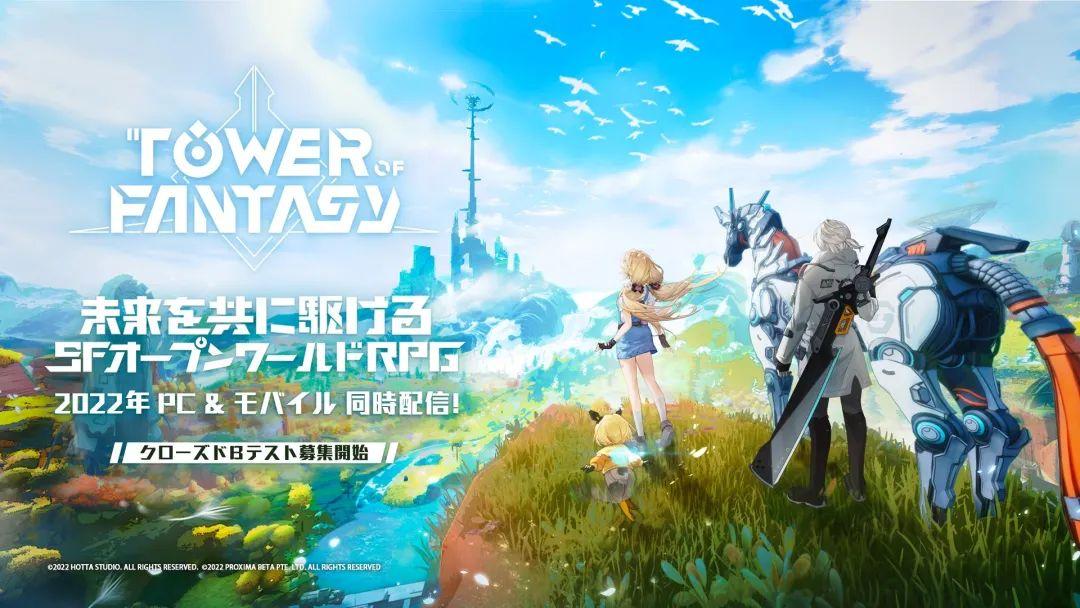完美世界的游戏幻塔知乎官网(完美世界股价涨停，收入企稳的《幻塔》牵手腾讯出海，胜算几何？)  第1张