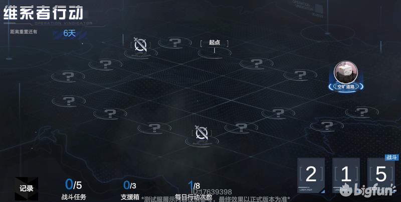 战双古铭遗章pv为什么炸了(战双帕弥什古史宬(「战双：帕弥什」古铭遗章：维系者行动))  第5张