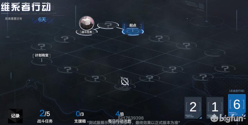 战双古铭遗章pv为什么炸了(战双帕弥什古史宬(「战双：帕弥什」古铭遗章：维系者行动))  第4张