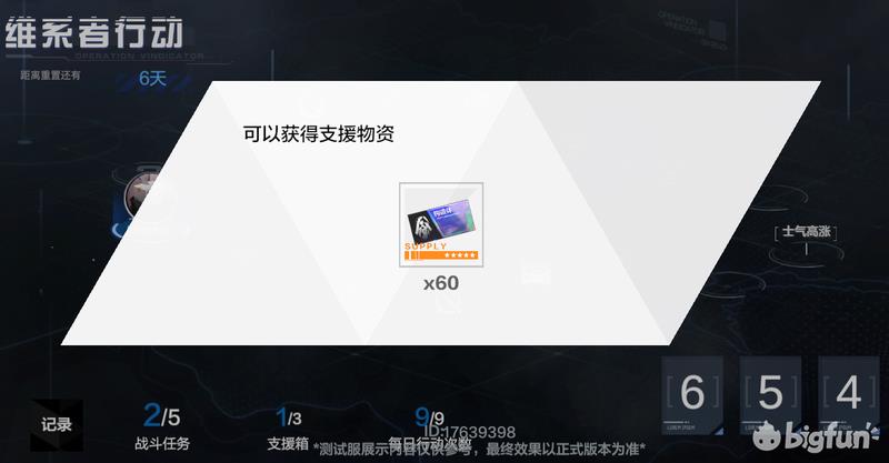 战双古铭遗章pv为什么炸了(战双帕弥什古史宬(「战双：帕弥什」古铭遗章：维系者行动))  第6张