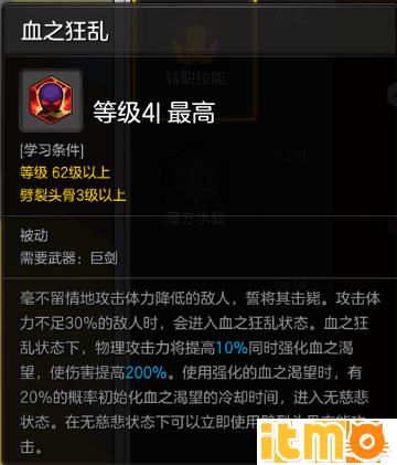 狂战士第二次转职叫什么(狂战士二转(狂战士2转技能加点和分析让你快速成长))  第3张