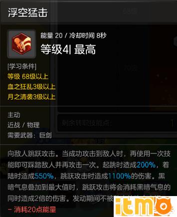 狂战士第二次转职叫什么(狂战士二转(狂战士2转技能加点和分析让你快速成长))  第5张