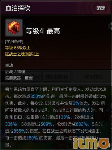 狂战士第二次转职叫什么(狂战士二转(狂战士2转技能加点和分析让你快速成长))  第9张