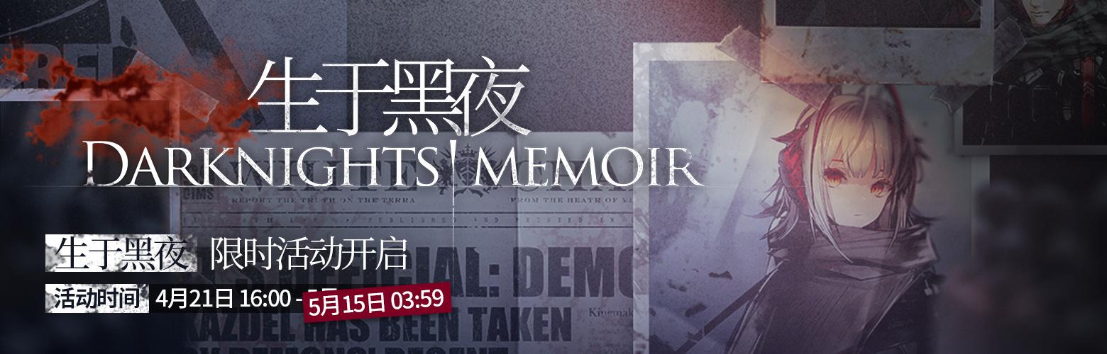 明日方舟鹰角账号可以换绑吗(《明日方舟》一周年,鹰角交了一付怎样的答卷) 第7张 明日方舟鹰角账号可以换绑吗(《明日方舟》一周年,鹰角交了一付怎样的答卷) 第7张