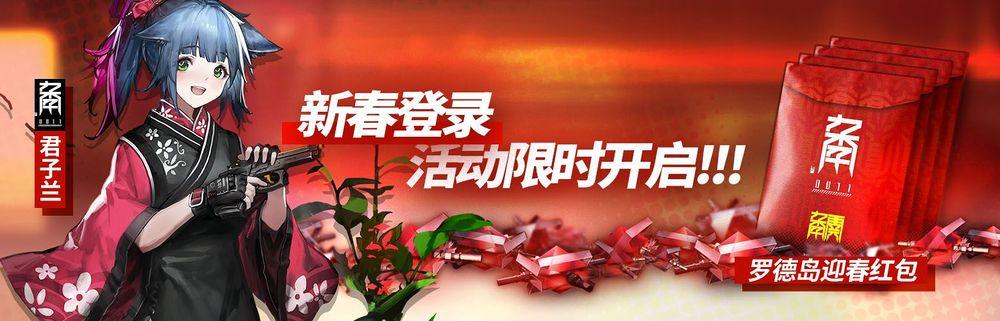 明日方舟鹰角账号可以换绑吗(《明日方舟》一周年,鹰角交了一付怎样的答卷) 第6张 明日方舟鹰角账号可以换绑吗(《明日方舟》一周年,鹰角交了一付怎样的答卷) 第6张