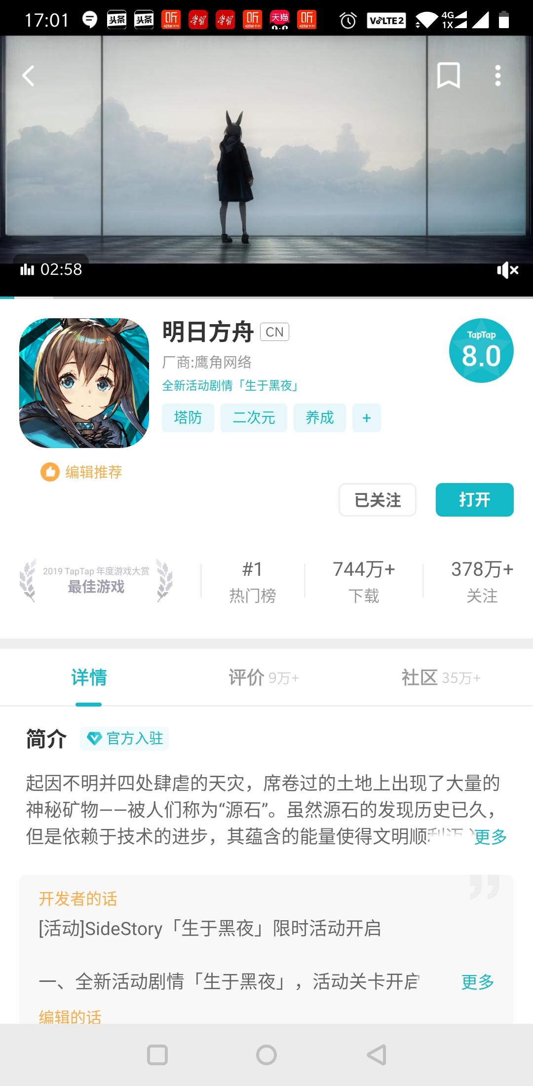 明日方舟鹰角账号可以换绑吗(《明日方舟》一周年,鹰角交了一付怎样的答卷) 第15张 明日方舟鹰角账号可以换绑吗(《明日方舟》一周年,鹰角交了一付怎样的答卷) 第15张