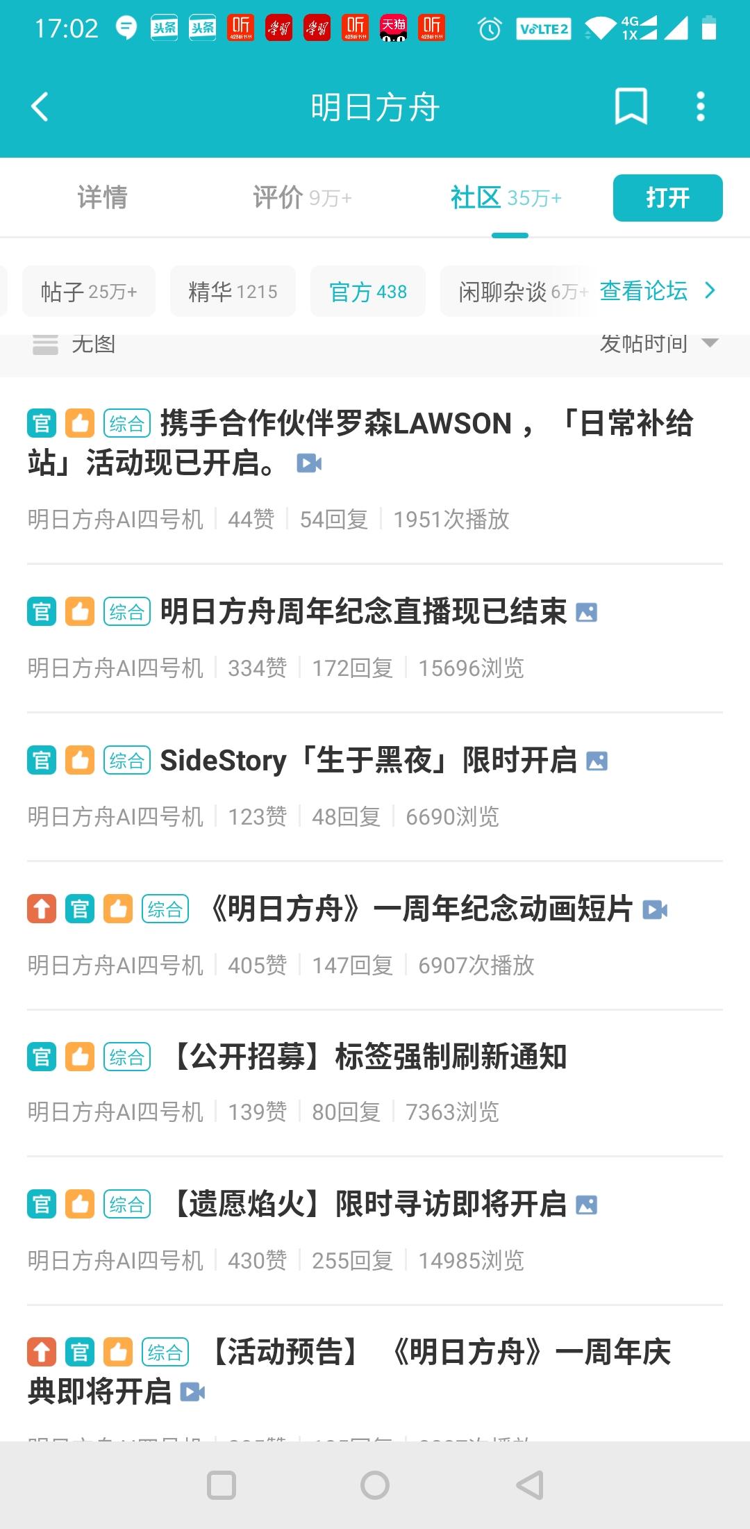 明日方舟鹰角账号可以换绑吗(《明日方舟》一周年,鹰角交了一付怎样的答卷) 第16张 明日方舟鹰角账号可以换绑吗(《明日方舟》一周年,鹰角交了一付怎样的答卷) 第16张