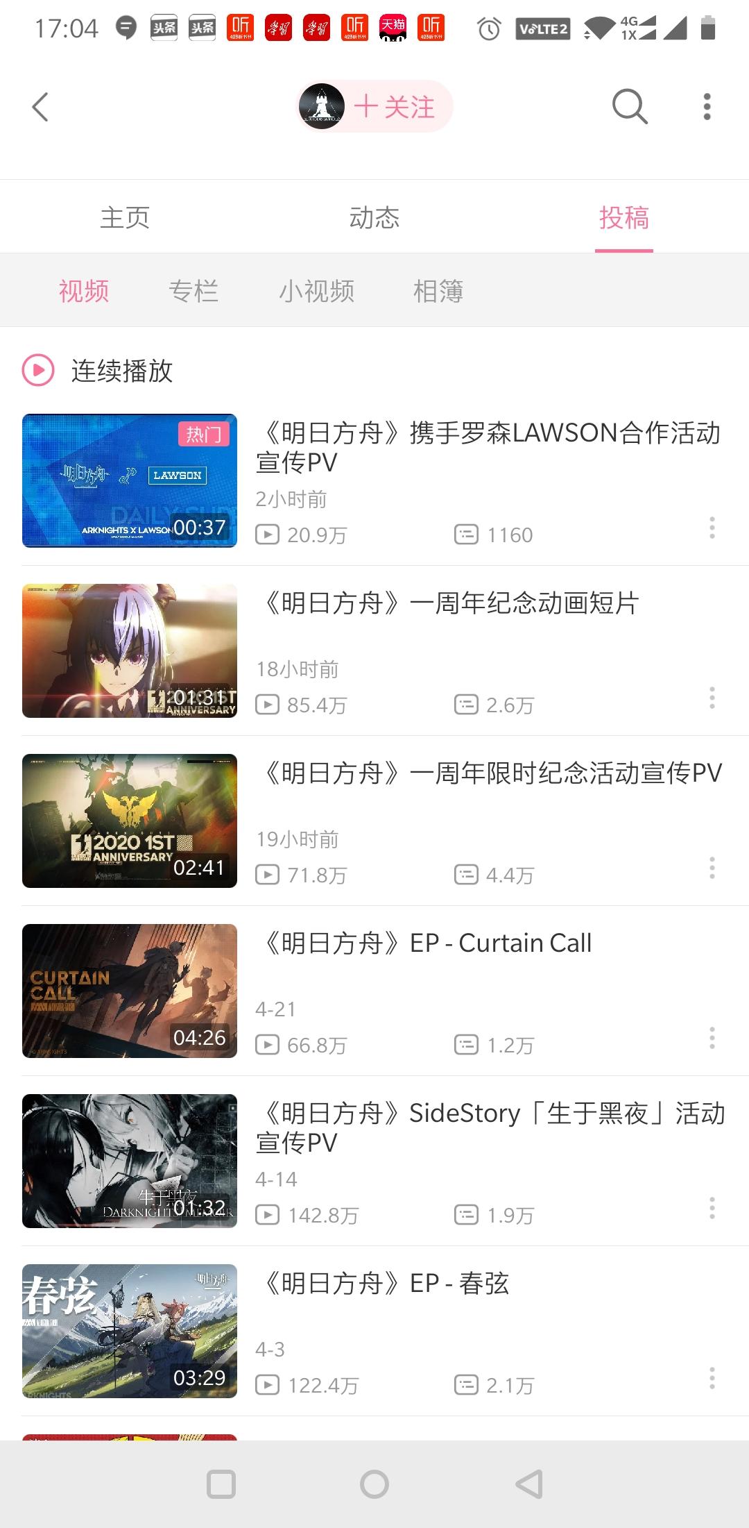 明日方舟鹰角账号可以换绑吗(《明日方舟》一周年,鹰角交了一付怎样的答卷) 第17张 明日方舟鹰角账号可以换绑吗(《明日方舟》一周年,鹰角交了一付怎样的答卷) 第17张