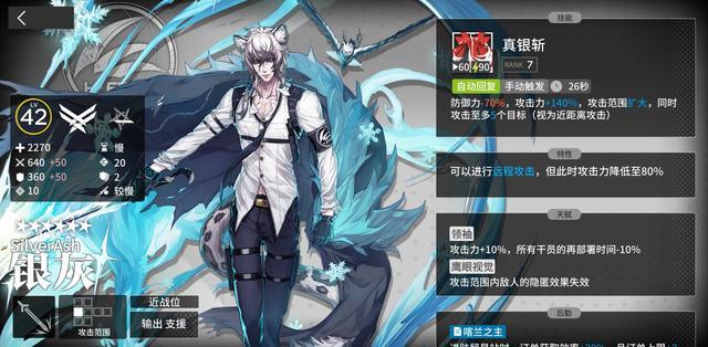 明日方舟鹰角账号可以换绑吗(《明日方舟》一周年,鹰角交了一付怎样的答卷) 第26张 明日方舟鹰角账号可以换绑吗(《明日方舟》一周年,鹰角交了一付怎样的答卷) 第26张