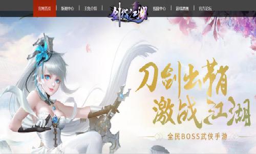 剑指江湖哪三个职业值得培养(剑指江湖手游哪个职业厉害(《剑指江湖》抢号预约活动今日上线)) 第2张 剑指江湖哪三个职业值得培养(剑指江湖手游哪个职业厉害(《剑指江湖》抢号预约活动今日上线)) 第2张