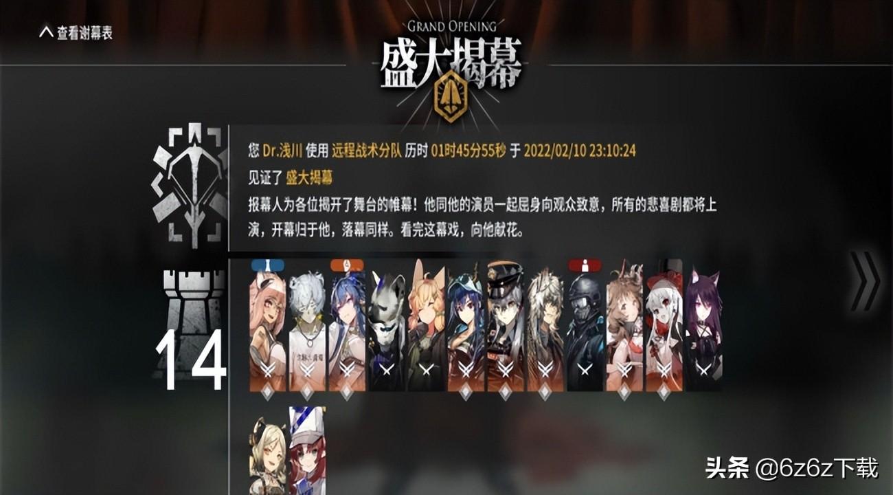明日方舟 活动换什么(明日方舟新活动换什么(明日方舟流行干员活动兑换))  第4张