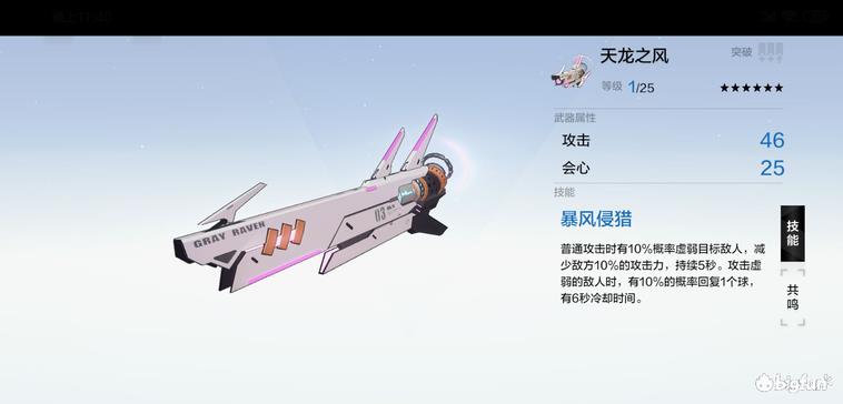战双帕弥什丽芙仰光怎么样(战双帕弥什b丽芙(「战双：帕弥什」角色分析：丽芙·仰光))  第8张