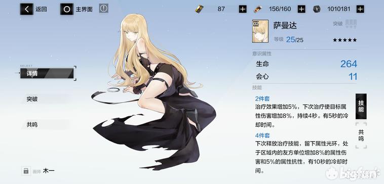 战双帕弥什丽芙仰光怎么样(战双帕弥什b丽芙(「战双：帕弥什」角色分析：丽芙·仰光))  第10张