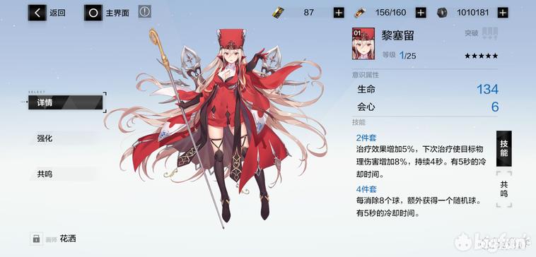 战双帕弥什丽芙仰光怎么样(战双帕弥什b丽芙(「战双：帕弥什」角色分析：丽芙·仰光))  第9张