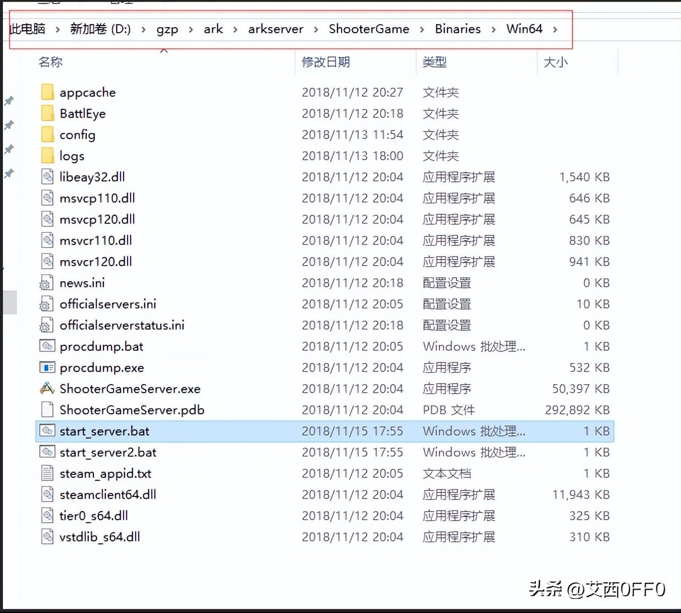 方舟生存进化专用服务器搭建开服(方舟端游开服务器(方舟开服工具、服务器教程win))  第9张