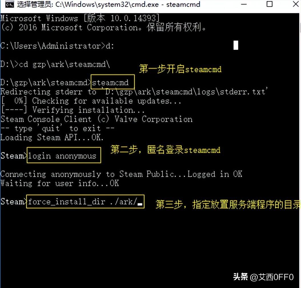 方舟生存进化专用服务器搭建开服(方舟端游开服务器(方舟开服工具、服务器教程win))  第6张