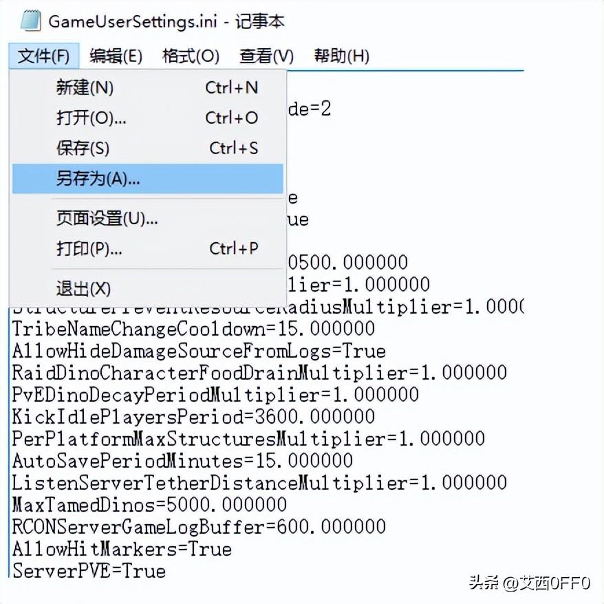 方舟生存进化专用服务器搭建开服(方舟端游开服务器(方舟开服工具、服务器教程win))  第14张