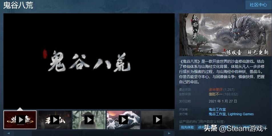黑神话悟空是买断制吗(从《黑神话:悟空》看-国产买断制游戏还有多长的路要走) 第9张 黑神话悟空是买断制吗(从《黑神话:悟空》看-国产买断制游戏还有多长的路要走) 第9张