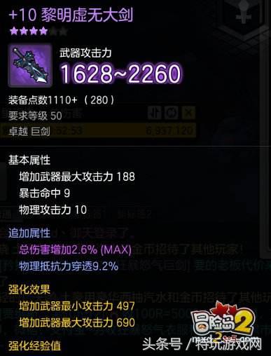 狂战士装备搭配排行榜(狂战士装备搭配详解如何较为轻松凑评分打副本)  第8张