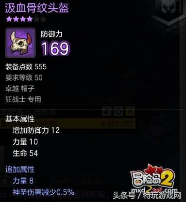 狂战士装备搭配排行榜(狂战士装备搭配详解如何较为轻松凑评分打副本)  第7张