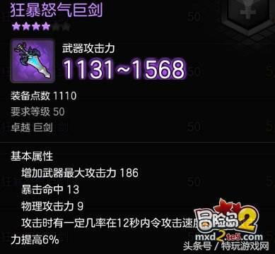 狂战士装备搭配排行榜(狂战士装备搭配详解如何较为轻松凑评分打副本)  第1张