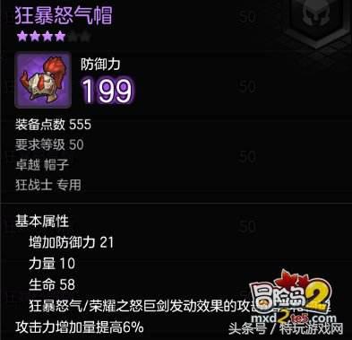 狂战士装备搭配排行榜(狂战士装备搭配详解如何较为轻松凑评分打副本)  第6张