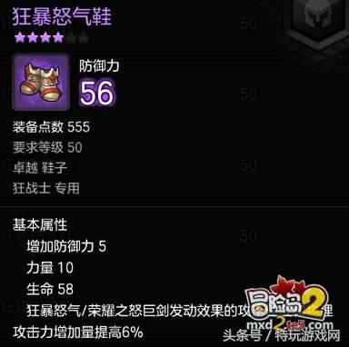 狂战士装备搭配排行榜(狂战士装备搭配详解如何较为轻松凑评分打副本)  第2张