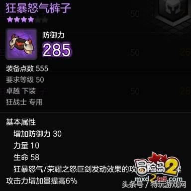 狂战士装备搭配排行榜(狂战士装备搭配详解如何较为轻松凑评分打副本)  第3张