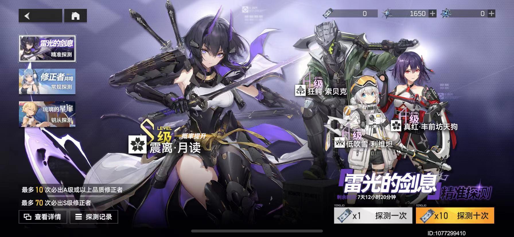 深空之眼t0(深空之眼立绘(《深空之眼》会成为下一个《战双帕弥什》吗？))  第5张