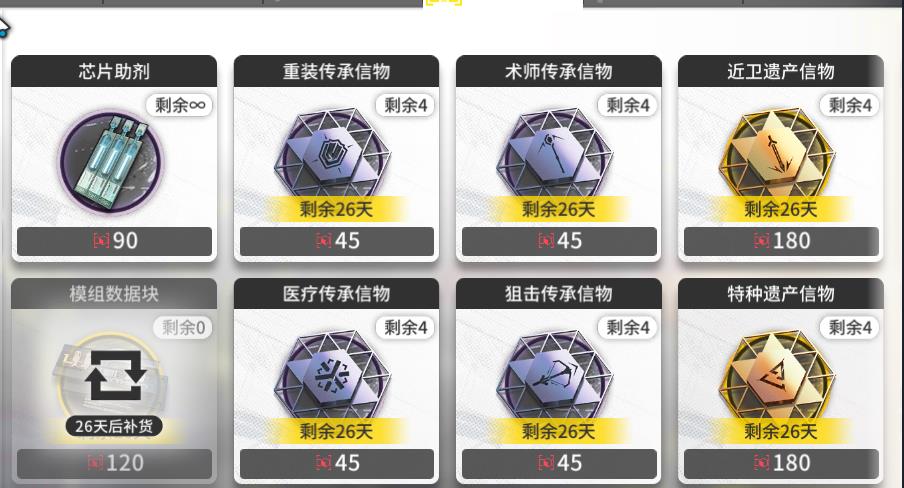明日方舟红票商店哪些值得换(明日方舟：重要通知，红票商店即将刷新，大量新物品上架)  第2张