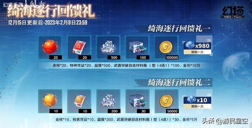 幻塔什么时候上线?(幻塔正式上线时间(《幻塔》2.4版本前瞻直播回顾:向海底深处进发)) 第9张 幻塔什么时候上线?(幻塔正式上线时间(《幻塔》2.4版本前瞻直播回顾:向海底深处进发)) 第9张