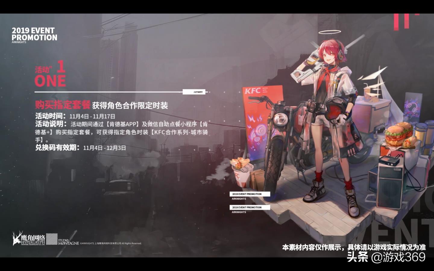明日方舟新活动怎么刷(《明日方舟》还有这种操作？教你怎样如何获得限量游戏道具)  第3张
