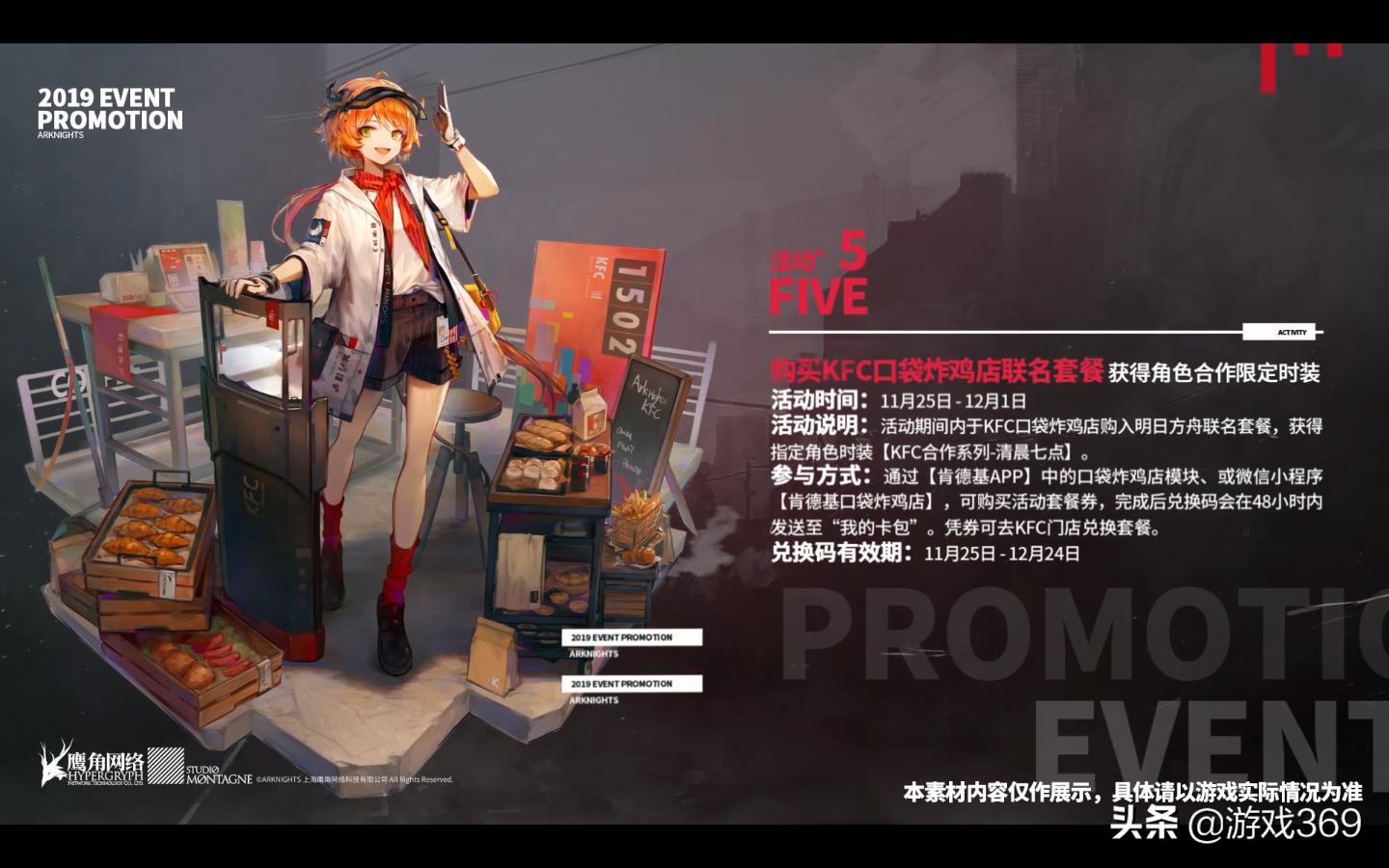 明日方舟新活动怎么刷(《明日方舟》还有这种操作？教你怎样如何获得限量游戏道具)  第6张