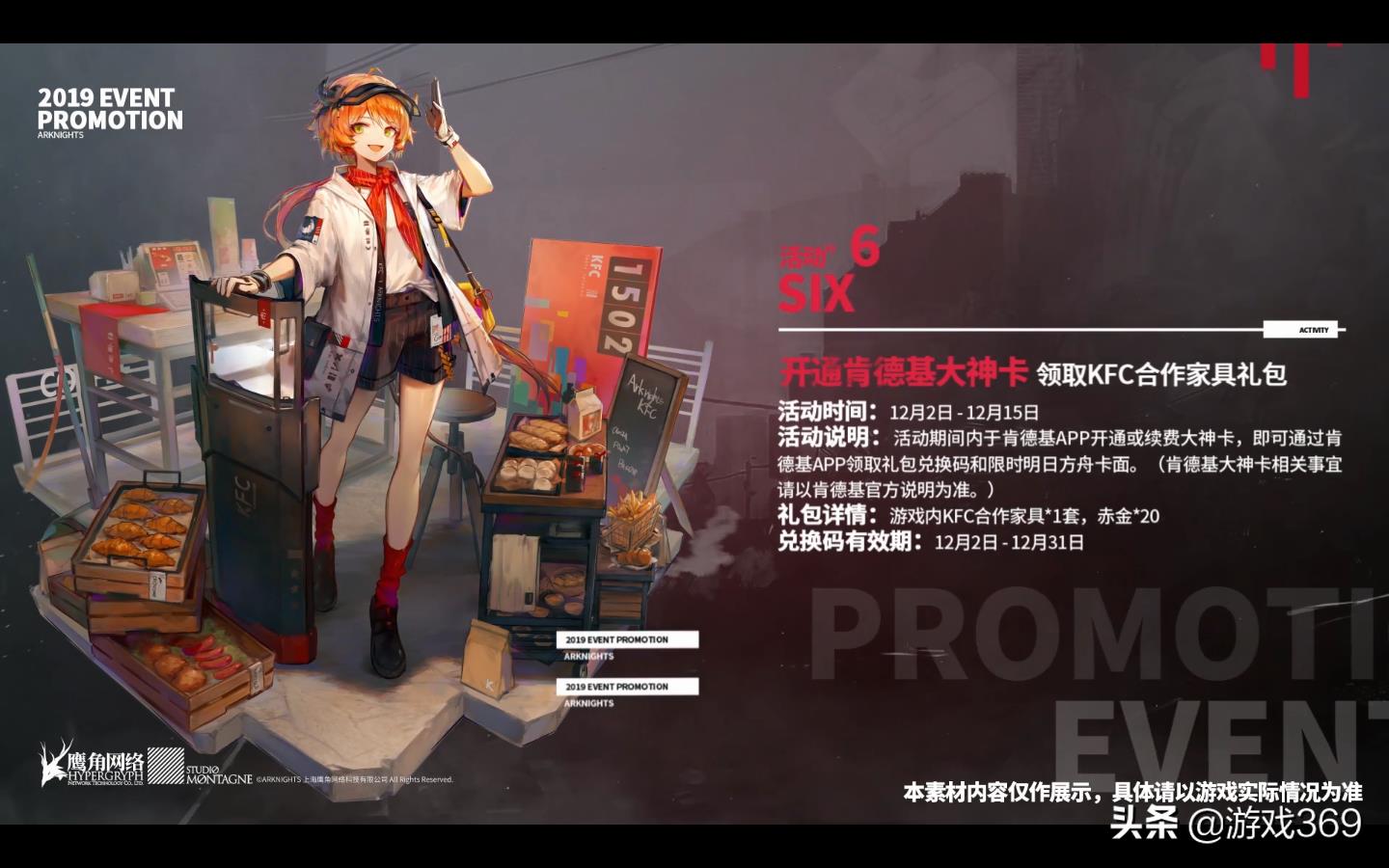 明日方舟新活动怎么刷(《明日方舟》还有这种操作？教你怎样如何获得限量游戏道具)  第7张