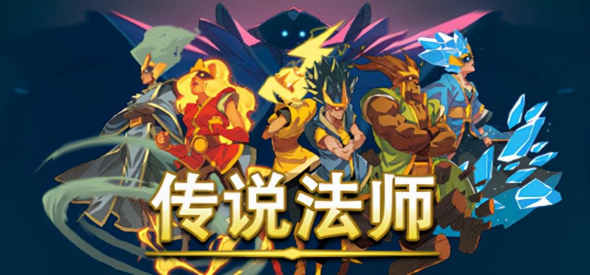 传说法师新手攻略流派(传说法师流程(传说法师攻略))
