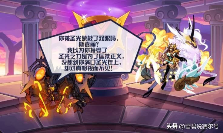 赛尔号各个组织(赛尔号支线逆天组织：年费至尊可比神明，上古神兽才是所有起源)  第2张