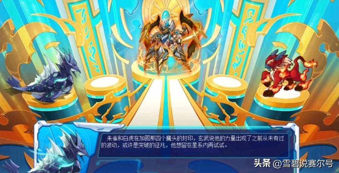 赛尔号各个组织(赛尔号支线逆天组织：年费至尊可比神明，上古神兽才是所有起源)  第7张