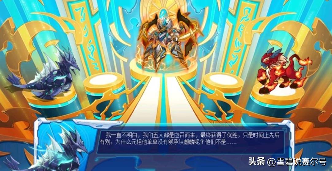 赛尔号各个组织(赛尔号支线逆天组织：年费至尊可比神明，上古神兽才是所有起源)  第9张