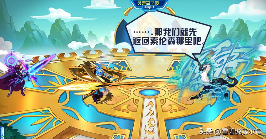 赛尔号各个组织(赛尔号支线逆天组织：年费至尊可比神明，上古神兽才是所有起源)  第10张