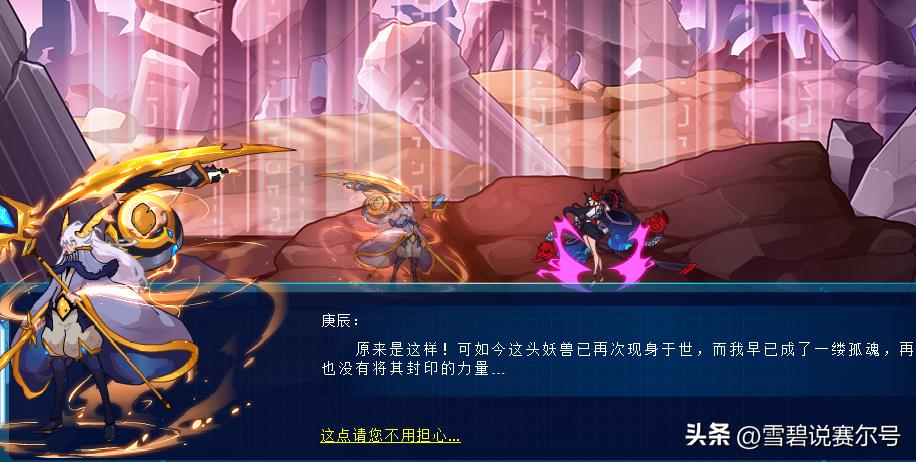 赛尔号各个组织(赛尔号支线逆天组织：年费至尊可比神明，上古神兽才是所有起源)  第11张