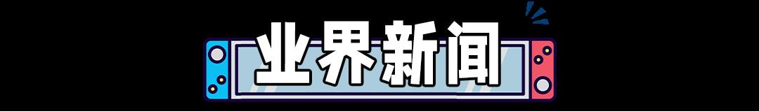 任天堂虚拟游戏(任天堂新机或将有VR新玩法！年度最佳游戏正式登陆NS)  第1张