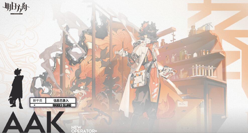 明日方舟 年 限定(明日方舟:玩家最想要的干员,并非限定的年,却不知多久才能实装) 第1张 明日方舟 年 限定(明日方舟:玩家最想要的干员,并非限定的年,却不知多久才能实装) 第1张
