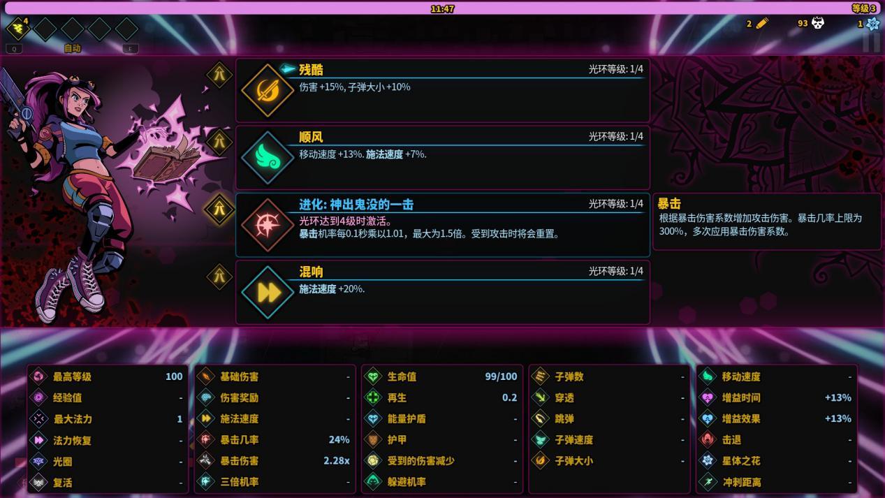魔法书在哪里可以找到(魔法书游戏攻略(《魔法书幸存者》抢先评测:物美价廉的幸存者Like)) 第6张 魔法书在哪里可以找到(魔法书游戏攻略(《魔法书幸存者》抢先评测:物美价廉的幸存者Like)) 第6张