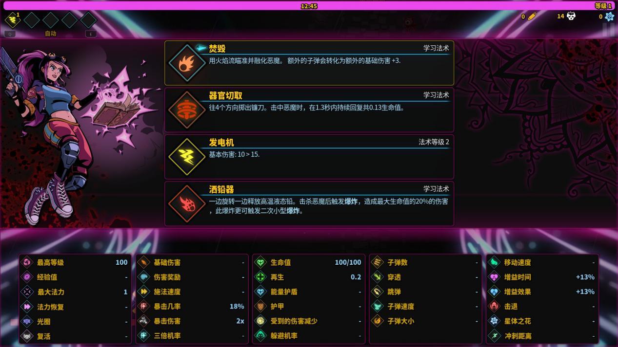 魔法书在哪里可以找到(魔法书游戏攻略(《魔法书幸存者》抢先评测:物美价廉的幸存者Like)) 第8张 魔法书在哪里可以找到(魔法书游戏攻略(《魔法书幸存者》抢先评测:物美价廉的幸存者Like)) 第8张