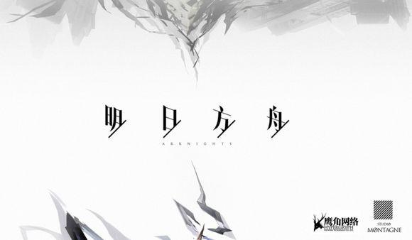明日方舟 公开招募 攻略(「明日方舟」公开招募全攻略)